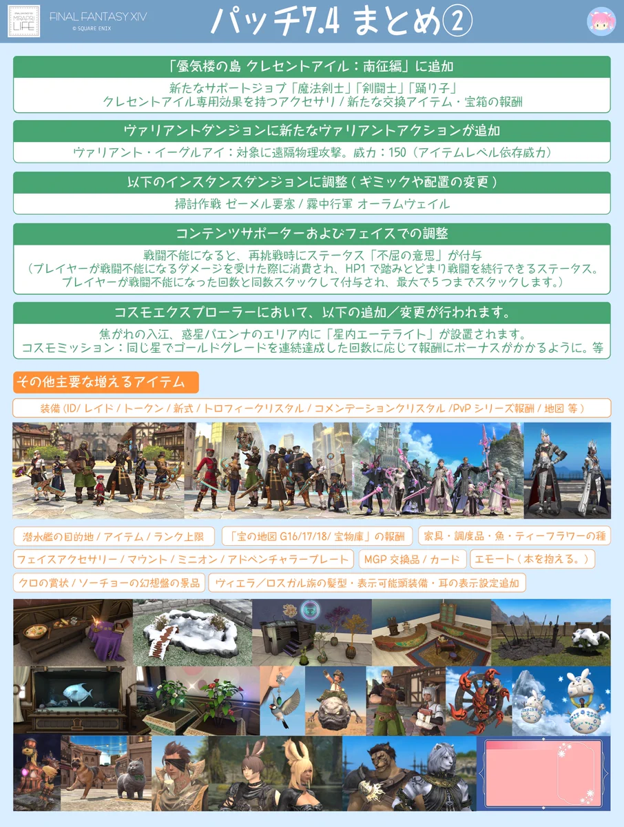 FF14ミラプリライフ on X: 