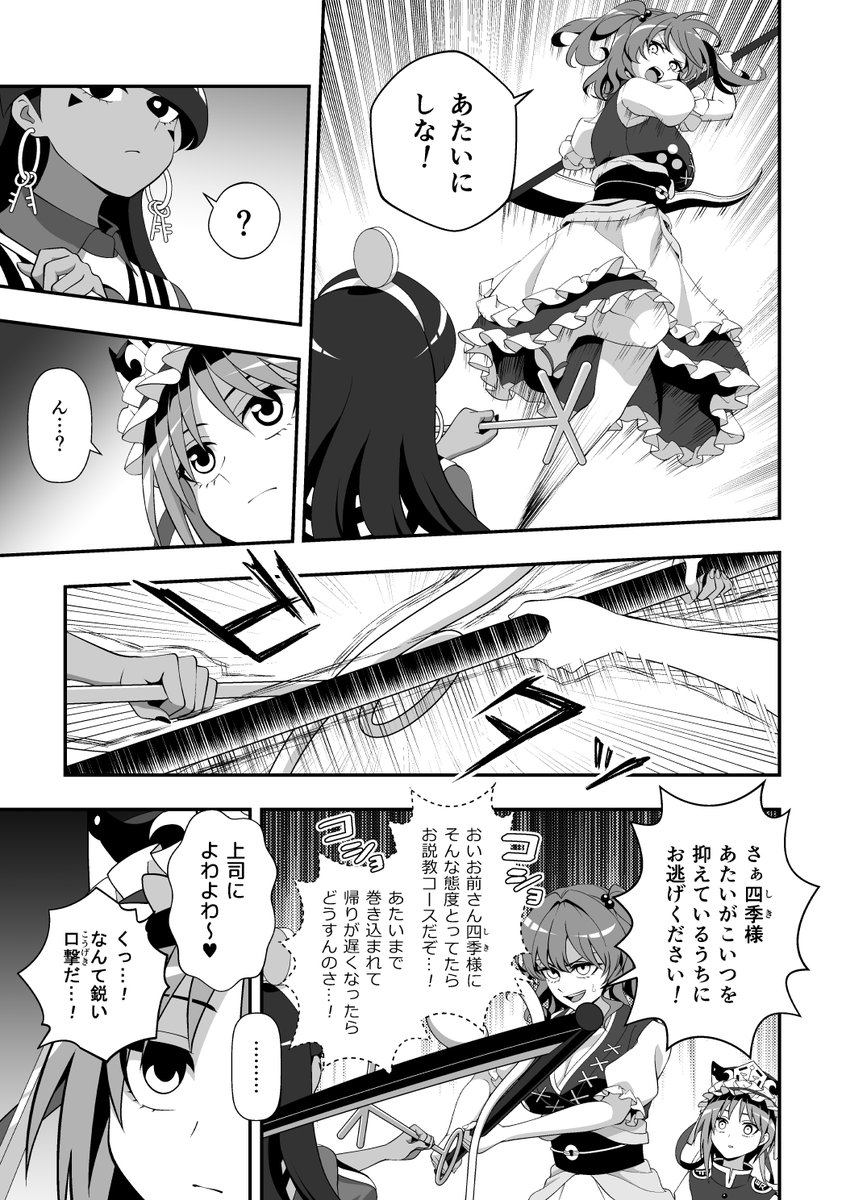 東方意地悪問題(4/5) 