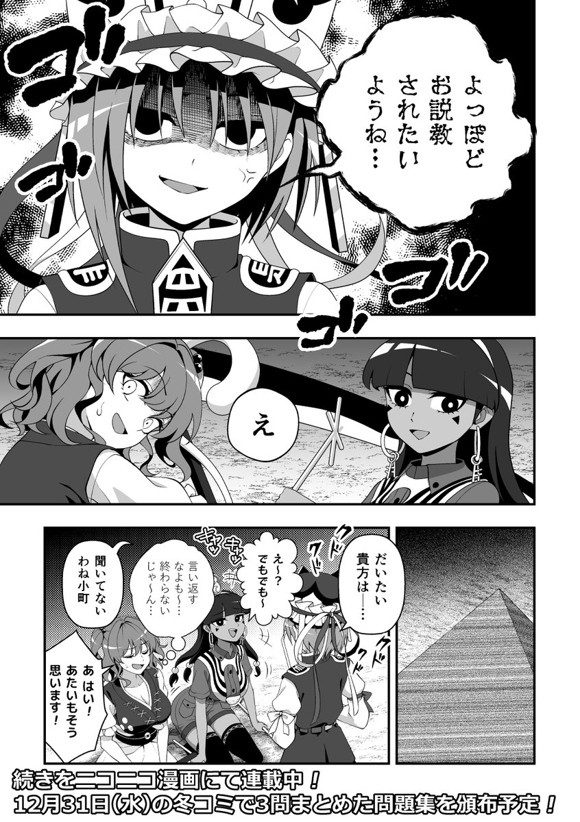 東方意地悪問題(5/5) 