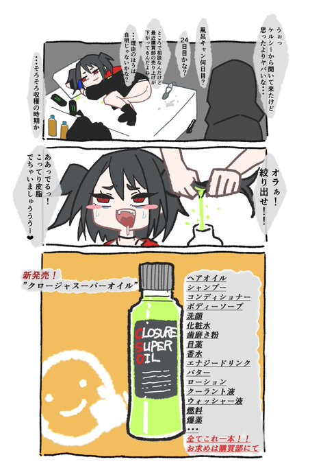 クロージャいつもありがとう 