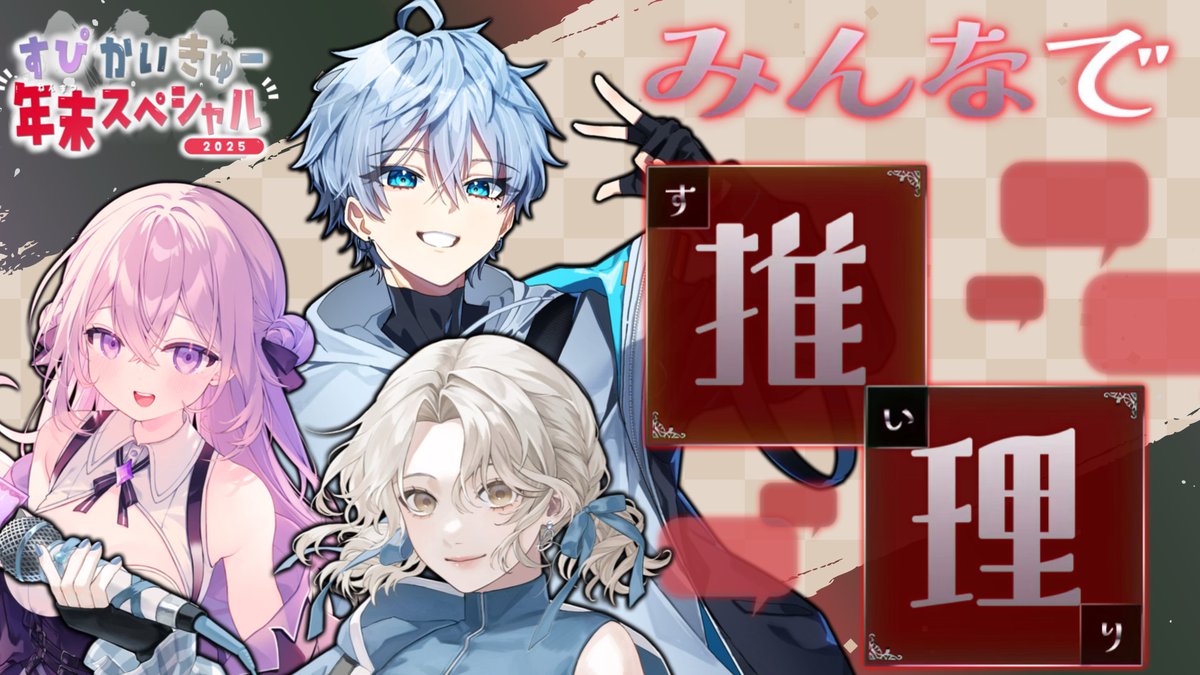 九九九 きゅ〜くるきゅう「デジタル会議」 九九(イチジクキュー) (@ichijiku_Q) / Posts / X