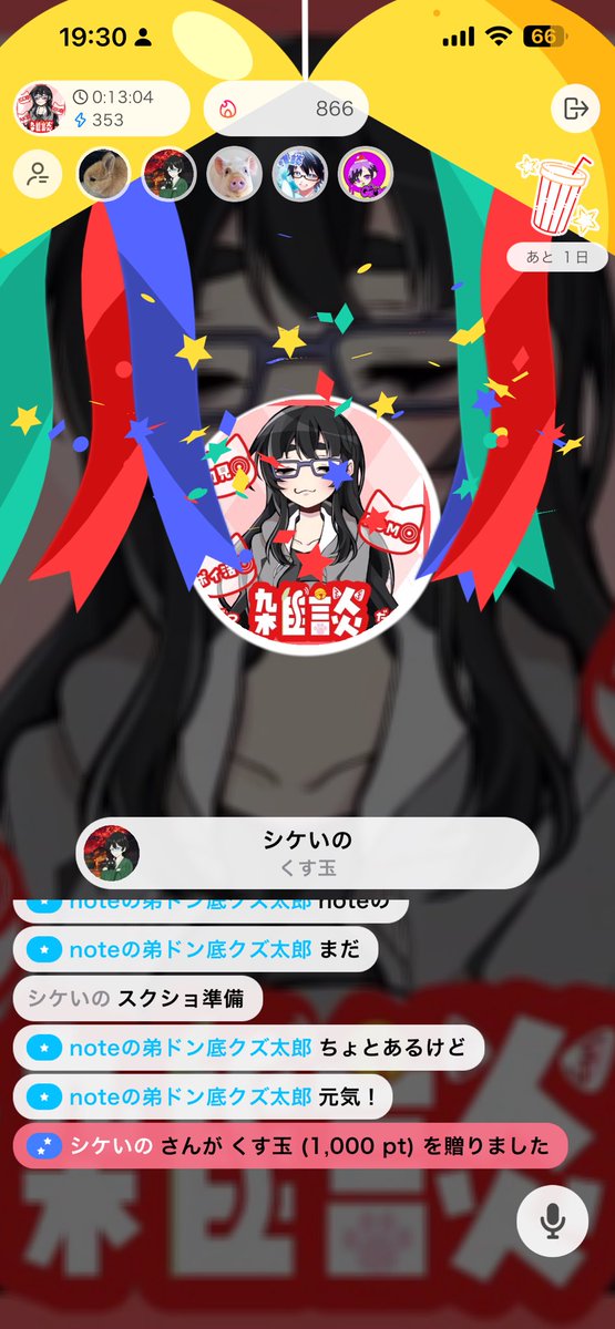 Pineapple__88's tweet image. #配信しろnote 
#早く退勤しろnote 

リザルト！！！アイテム！！！
バッジ！！！！！

みんな優しい🥹🥹🥹🥹🥹🥹🥹🥹🥹