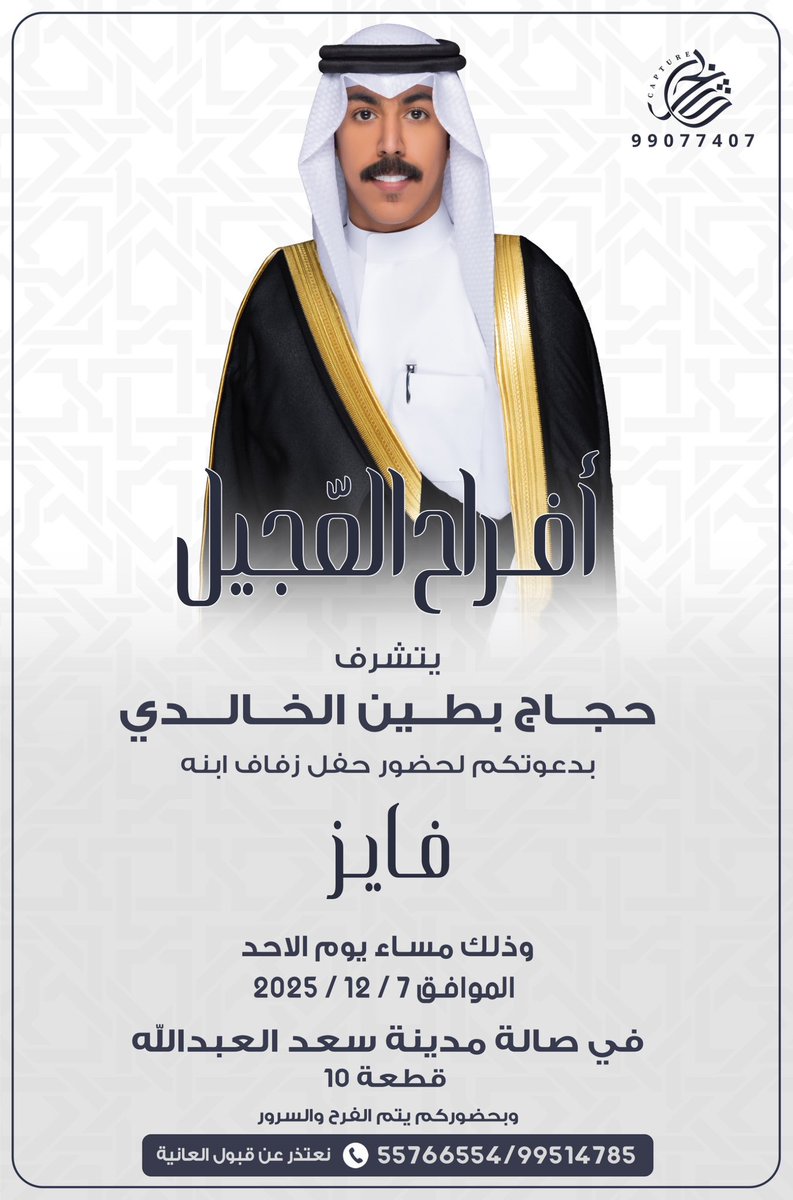 فـايـز حـجـاج بـطـيـن الـعّـجـيـل tweet media