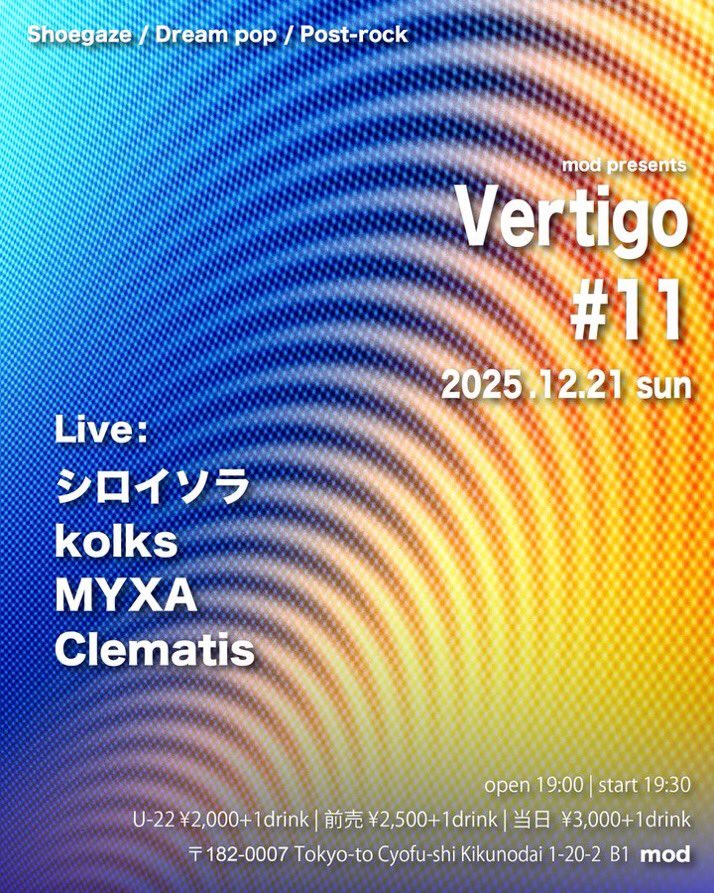 ✨✨💡予約受付中💡✨✨
2025.12.21(日)
柴崎mod presents「Vertigo」#11
 
OPEN 19:00
START 19:30

U-22 ¥2,000+1drink（受付時にスタッフに身分証明書をご提示ください）
前売 ¥2,500+1drink
当日 ¥3,000+1drink

チケットのご予約はこちらから！
tiget.net/events/434544
