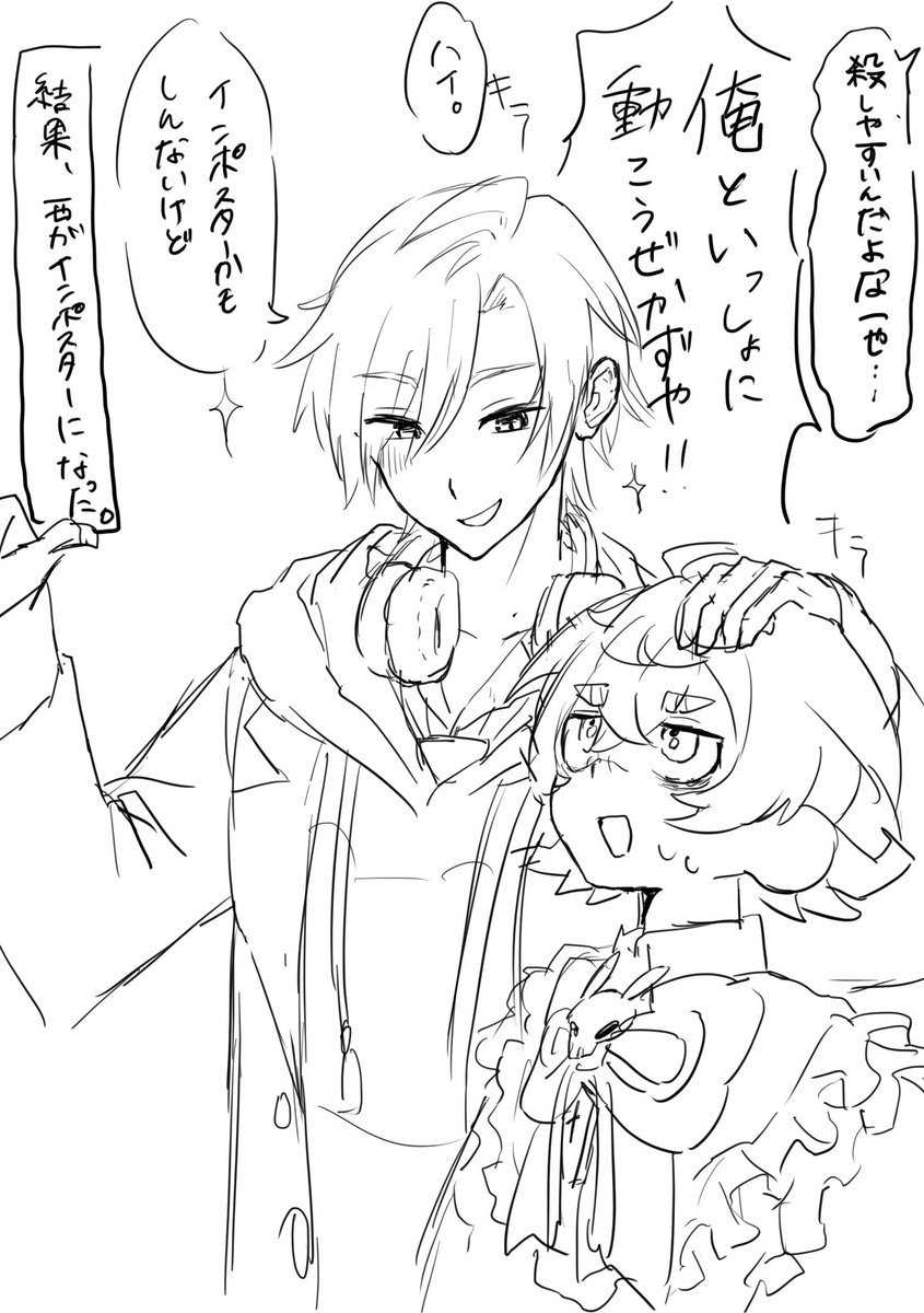 瀬兎一也🎃🐰のりプロ (@setoya0102) / Posts / X