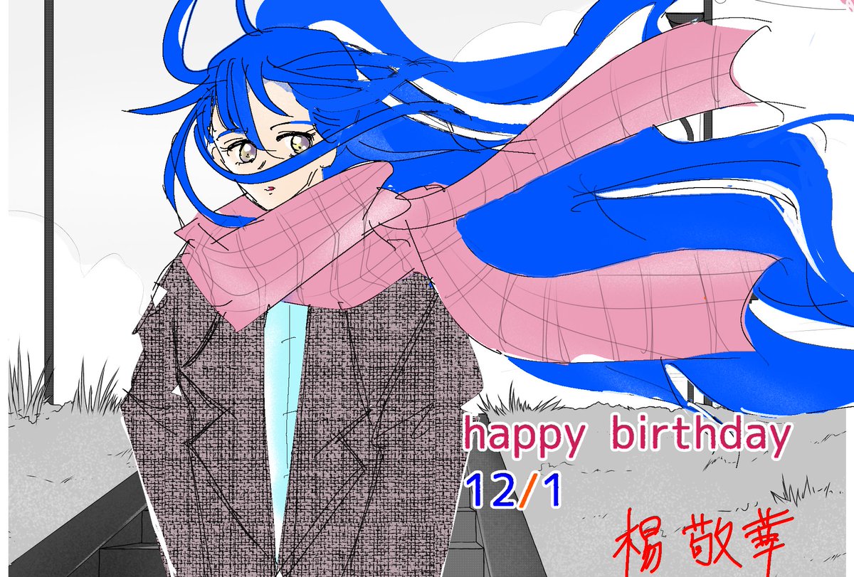 ＃楊敬華誕生祭2025