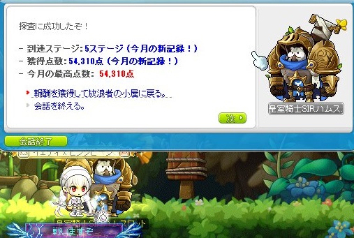 やっと5万超えられた 4ステからボス削り厳しい🥲