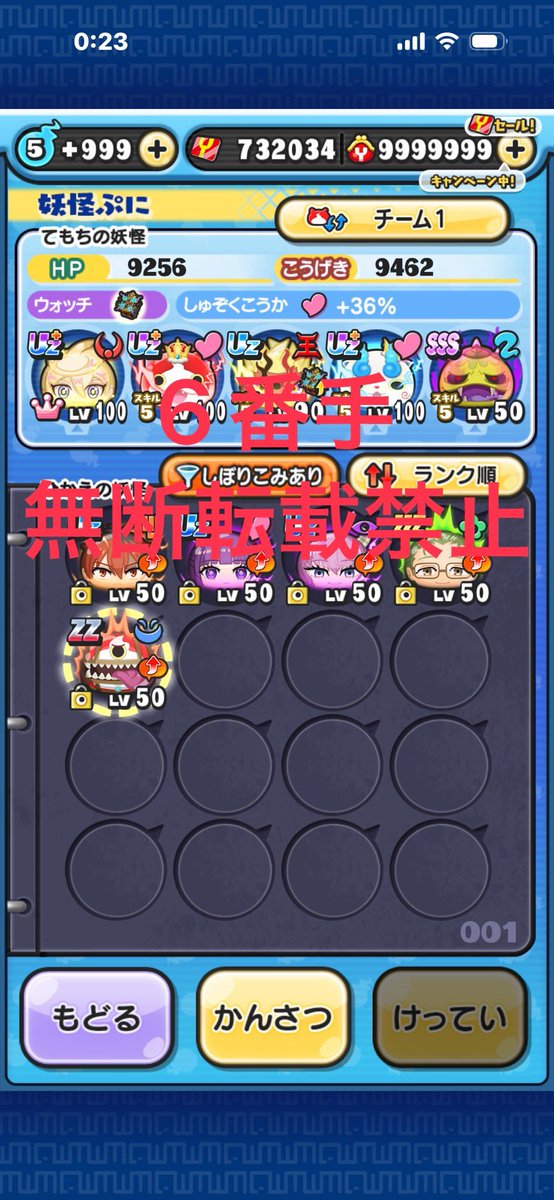 ぷにぷに葬送のフリーレンコラボアイゼンのレベル1から12までお助けします。参加方法はこのアカウントをフォロー、このポストをいいねリポストで完了とし期限は6日の18時までとします。
#ぷにぷに 
#フリーレン 
#ぷにぷにお助け企画