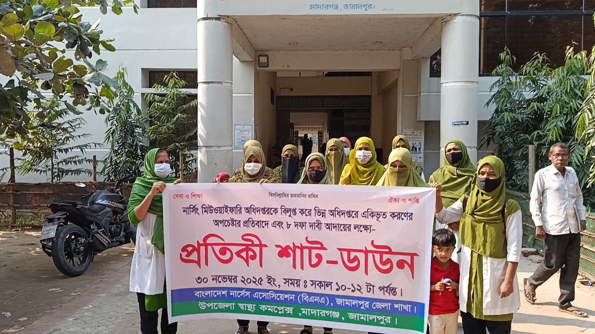 মাদারগঞ্জে নার্সদের প্রতিকী শাট-ডাউন কর্মসূচি