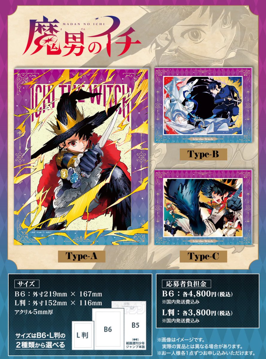 応募期間】 12月1日(月)〜12月31日(水) ＼ 【デジタル版 #ジャンプ