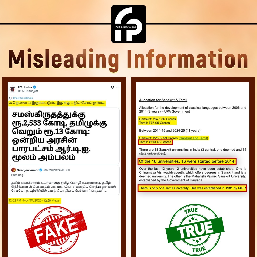 சமூக வலைதளமான X ல் <a href="/U2Brutus_off/">U2 Brutus</a> என்ற நபர் சமஸ்கிருதத்துக்கு ரூ.2533 கோடியும் , தமிழுக்கு வெறும் ரூ.13 கோடி மட்டும் ஒதுக்கப்பட்டுள்ளது. இது ஒன்றிய அரசின் பாரபட்சம் என்று நாடு முழுவதும் உள்ள சமஸ்கிருதம் மற்றும் தமிழ் பல்கலைக்கழகங்களுக்கு வழங்கப்படும் நிதியை கொண்டு பதிவொன்றை