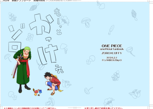 あとは文字だな…文字…