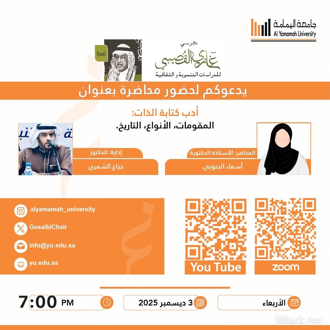 كرسي غازي القصيبي tweet media