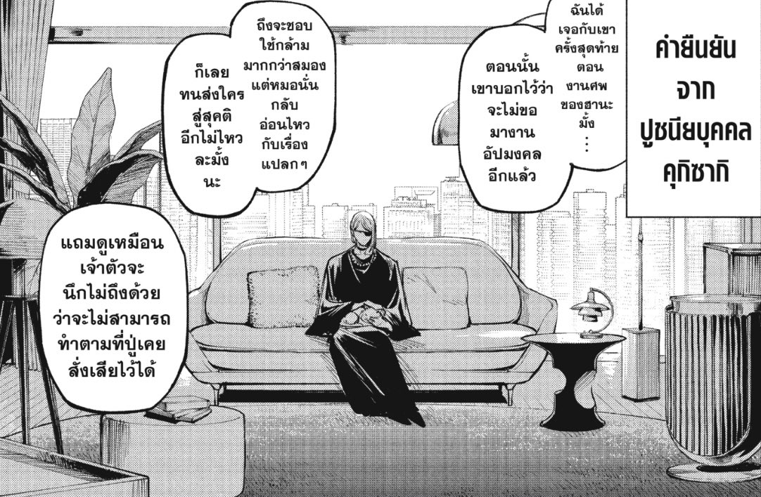 noeyniie417's tweet image. JJK Modulo 13 

อมก โนบาระโผล่มาในรุ่นหลาน!!😭😭😭

มาในฐานะปูชนียบุคคล แก่แบบตัวแม่ ให้เบาะแสว่าเจอยูจิล่าสุดที่งานศพฮานะ ยูจิบอกจะไม่ไปงานศพใครแล้ว คงเพราะทนส่งใครไปสู่สุขคติอีกไม่ไหว+เจ้าตัวคงนึกไม่ถึงว่าจะไม่สามารถทำตามที่ปู่สั่งเสียได้ เพราะยืนยันแล้วว่ายูจิไม่แก่ลงจริงๆㅠㅠ