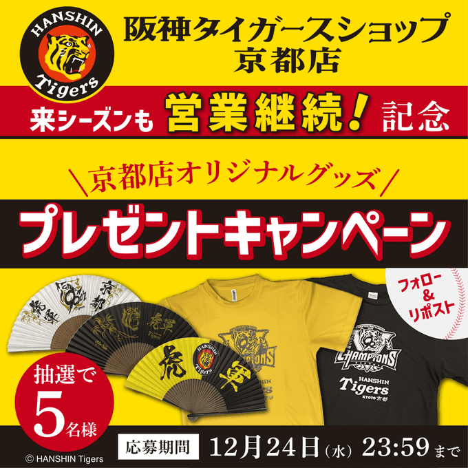 Tシャツが当たるプレゼント一覧 【懸賞生活】