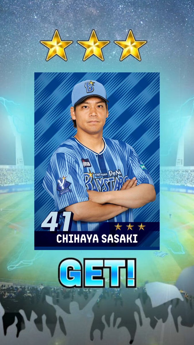 佐々木千隼(交流戦ユニ_1) をGETしたよ！ #MYBAYSTARS #横浜DeNA