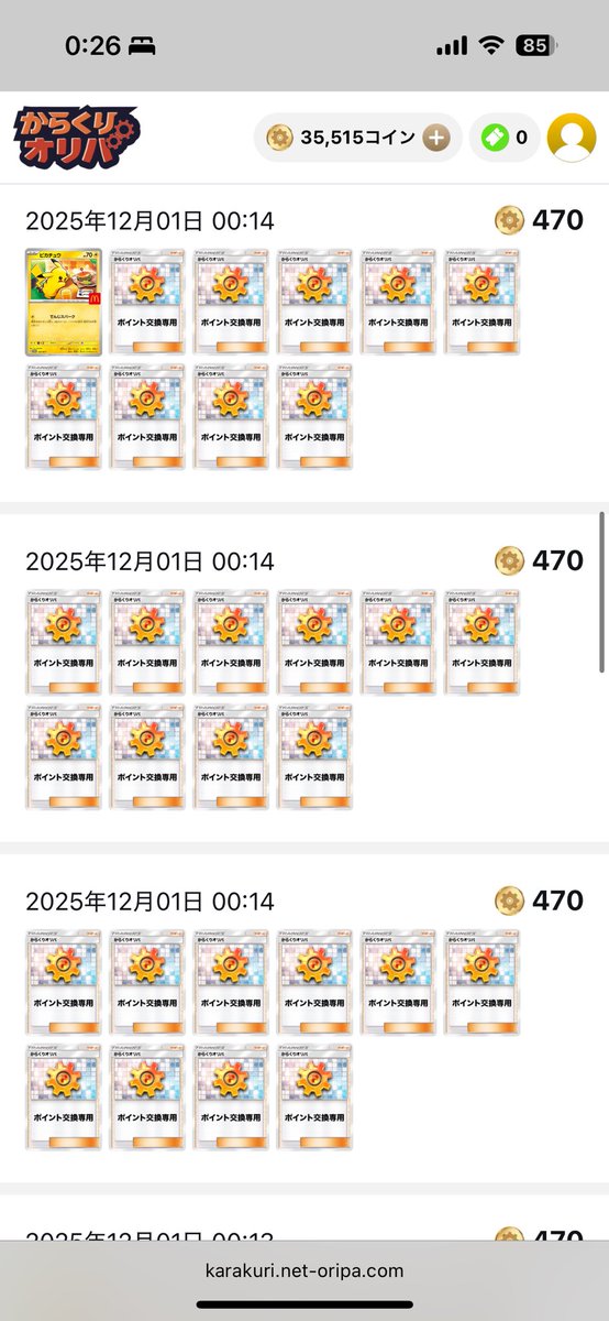 pikachu_MRC's tweet photo. 10回ガチャを20回！
ピカチュウ3回当選！
1回目の当選は気づかずにコインに変えてしまった…その後に追いで回してゲット！
欲しかったカードがゲットできて良かった

@hgt__pokeka 
@karakuri_oripa 
#からくりオリパ https://t.co/INUBCVbVR2