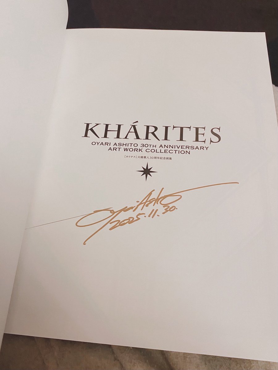 「貴重品」大槍葦人 画集 直筆サイン入り KHARITES カリテス 30周年5 大槍葦人 画集 直筆サイン入り KHARITES カリテス 30周年 - メルカリ
