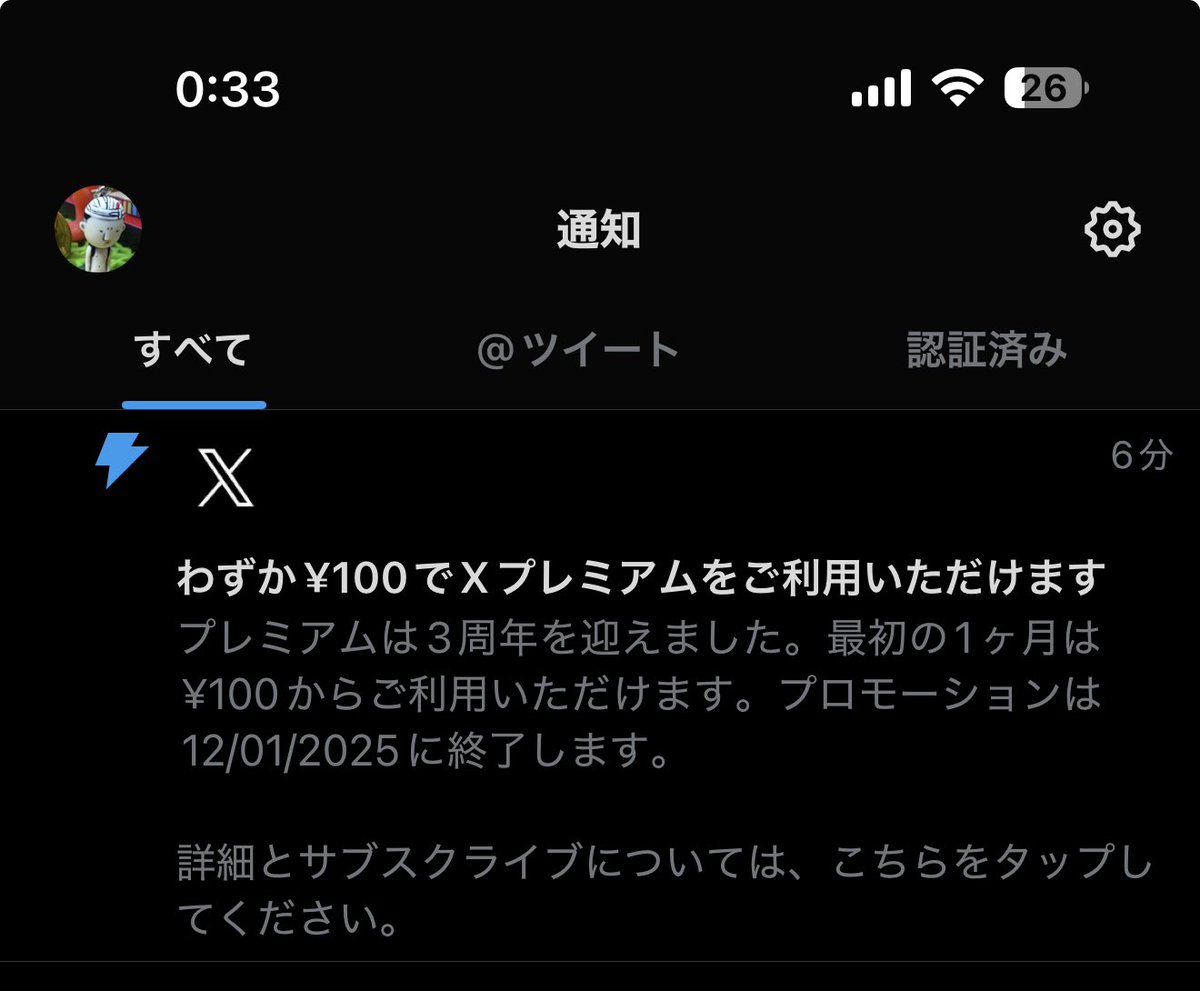 ええっ！そんなお得に！？とはならんのよ。