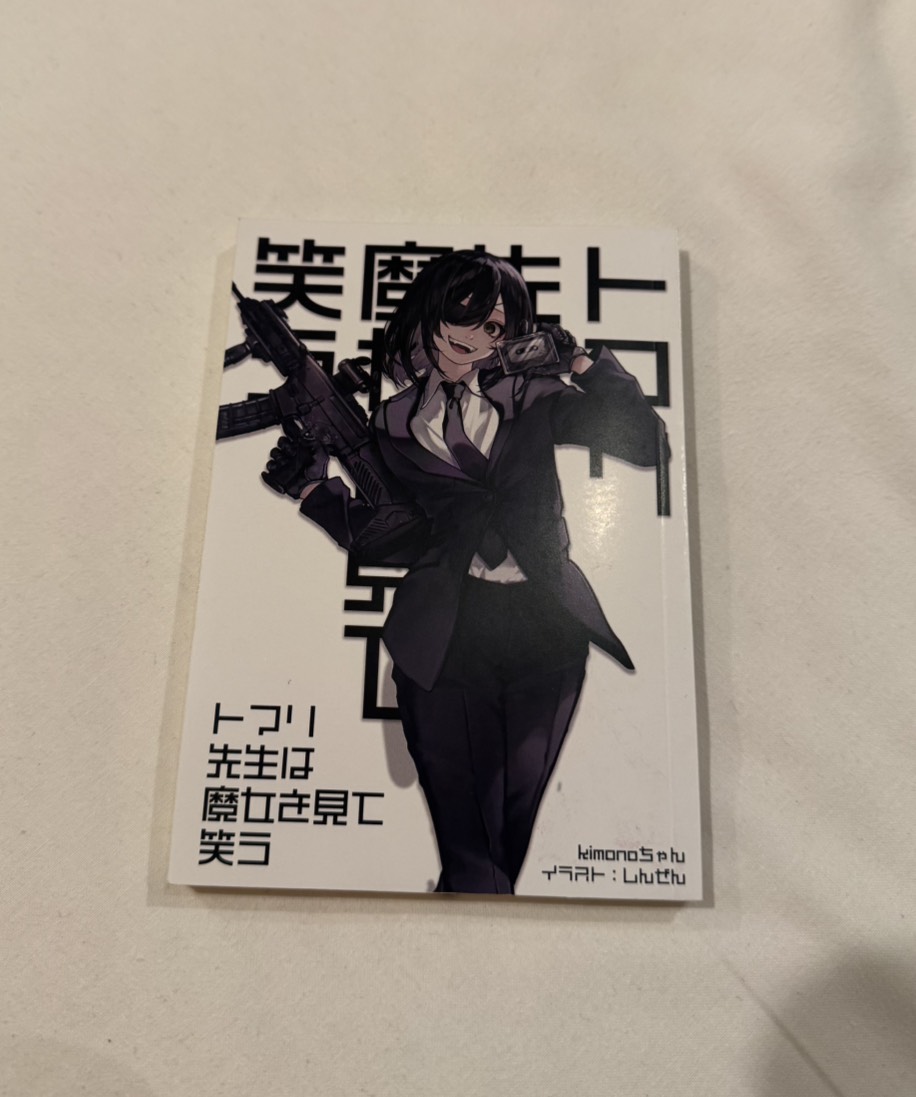 今日は初めて発行した小説の感想が聞きたい

気になったこと、考察については答える。
このリプライに書いてくれ