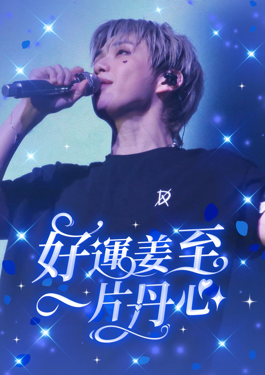 AliceKylo's tweet photo. 🇭🇰Kang Daniel Birthday Event
愛[𝓸𝓲3]上[𝓼𝓮𝓾𝓷𝓰5]想[𝓼𝓮𝓾𝓷𝓰2]你[𝓷𝓮𝓲5]
2330 𝓭𝓪𝔂𝓼 𝔀𝓲𝓽𝓱 𝓓𝓪𝓷𝓲𝓮𝓵 💕⬆️💭🐱
5-7/12 (1200-2200)
Tealand (50 Shantung Street, Mong Kok)
Total 40 sets
More info in IG @2ukangdaniel1210 🩵
#HappyDanielDay #kangdaniel https://t.co/E26m0zp3RX