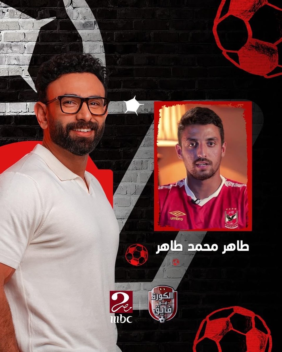 ahmed7baset's tweet image. اليوم .. طاهر محمد طاهر في قهوة فايق 🔥👌