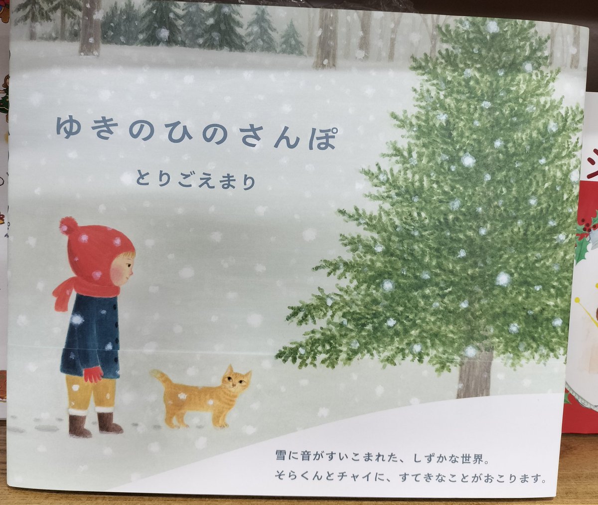 とりごえまり (@torigoemari) / Posts / X