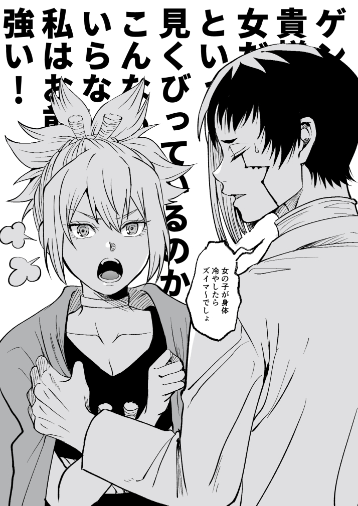 ゲンとコハク 