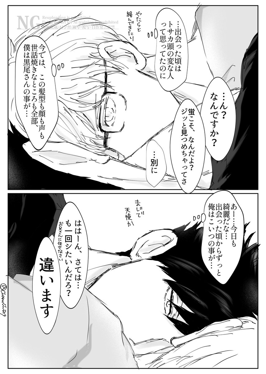 茶実🏐 tweet media
