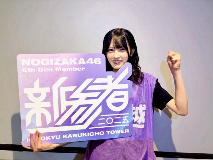 ひなのちゃん💖 Happy Birthday🎉
ひなのちゃんが乃木坂46に入ってくれたおかげで、集合写真も企画できたし、三島に聖地巡礼にも行けたし、本当に充実した1年でした🥰
新しい1年も、ひなのちゃんにとって素敵な年になりますように🍀
#大越ひなの生誕祭
#大越ひなの
#乃木坂46