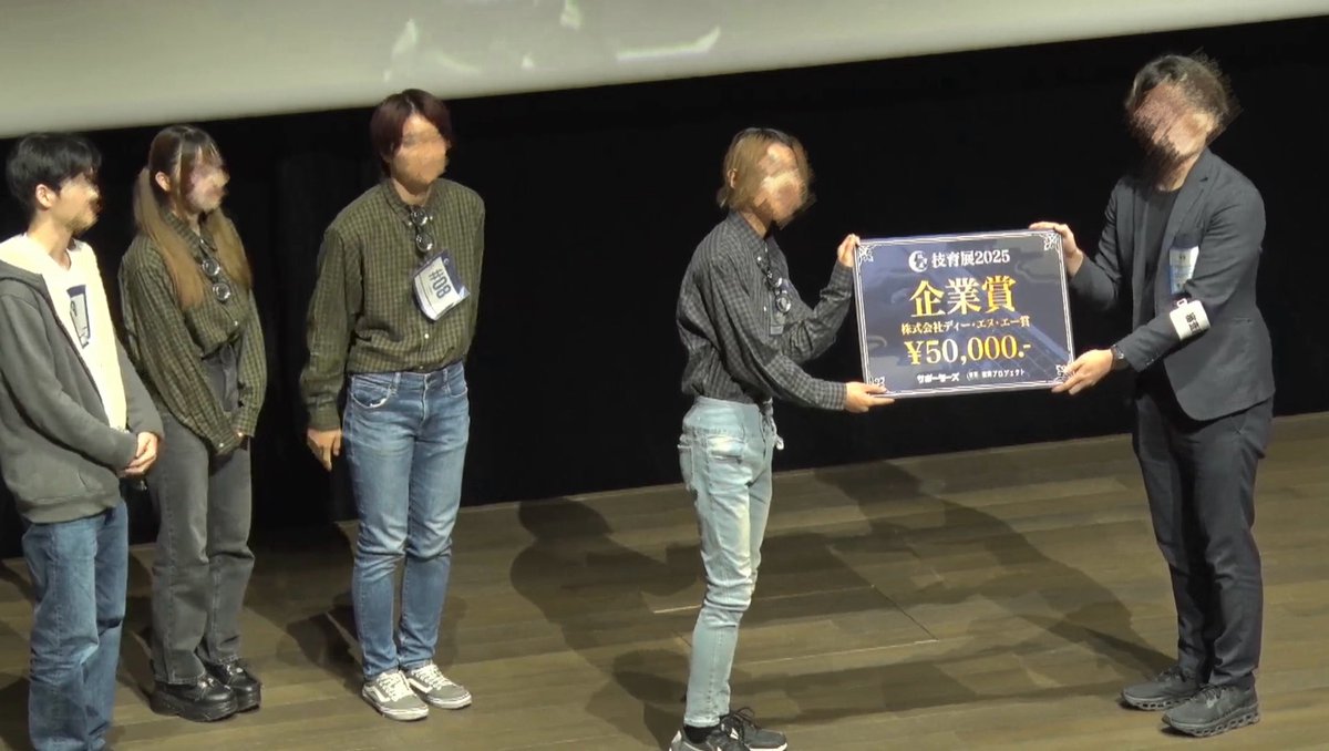 技育展 2025 で2社から企業賞を頂けました！
 #福大ピアプロ  #福大 #福岡大学