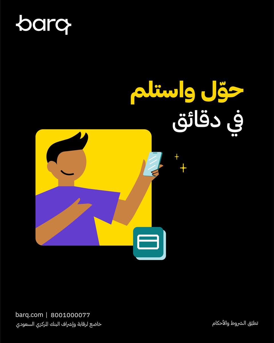 barq | برق tweet media