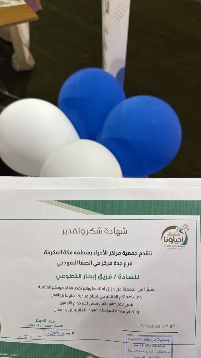 Ebharteam's tweet photo. مشاركة #فريق_إبحار_التطوع مع @AlAhyaaJED ومركز @SafaJDC بمبادرة (قلوب ترعاهم🤍.) 
بتاريخ 
27/11/2025
للميزيد من الصور 
https://t.co/WXoqOiGOLt https://t.co/xU2TnHbL78