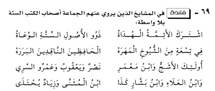 RElhoubbadi's tweet photo. @Akramnemrawi جزاكم الله خيرا، وقد نظمهم العلامة محمد بن علي بن آدم الإثيوبي رحمه الله بقوله: https://t.co/GVBTFlHKTJ