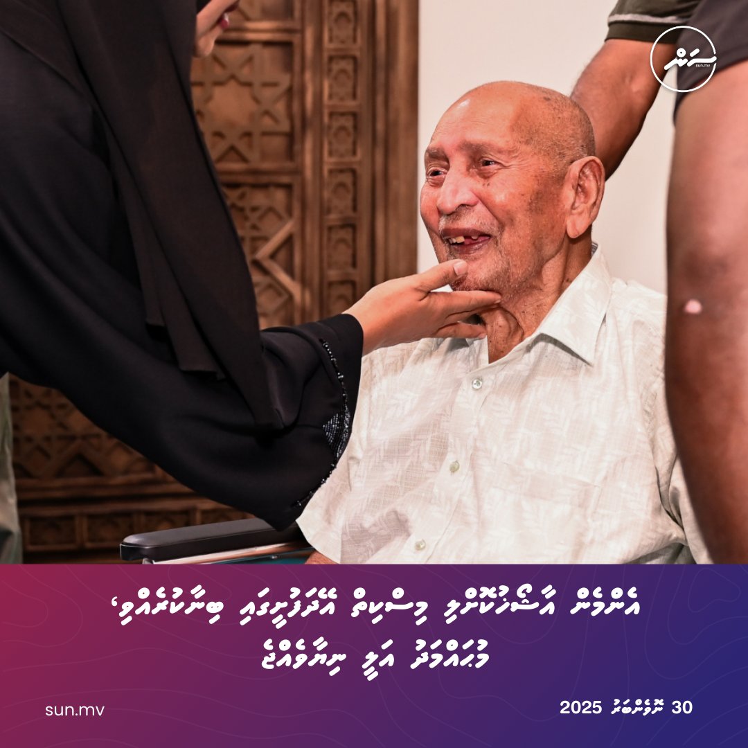 Emmen aashoakhu kolli miskiy Eydhafusheegai binaakurevvi, Mohamed Ali niyaavejje
sun.mv/214671
#sunonline #news #sunonlineheadlines #latestnews #dhivehinews #maldivesnews