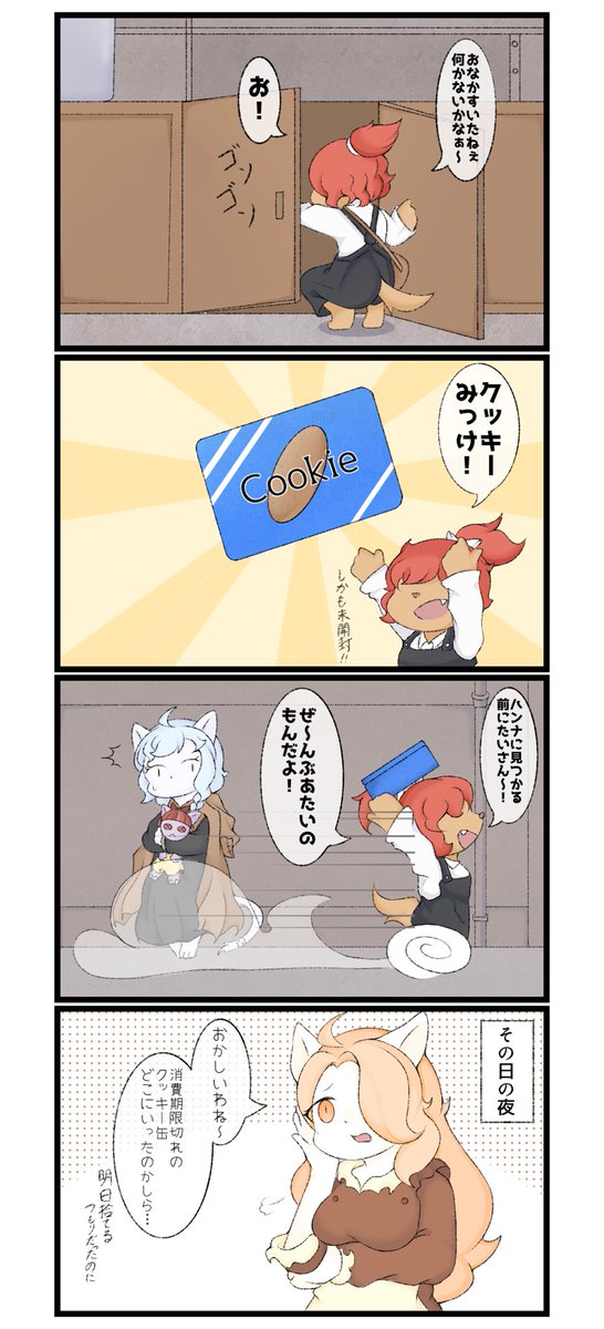 O_ryu09's tweet image. そのばん　ワッパは
おなかが　いたくて　なきました。

#戦場のフーガ
#FugaMelodiesofSteel