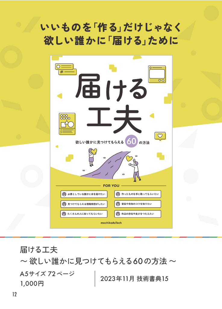 mochiko (@mochikoAsTech) / Posts / X