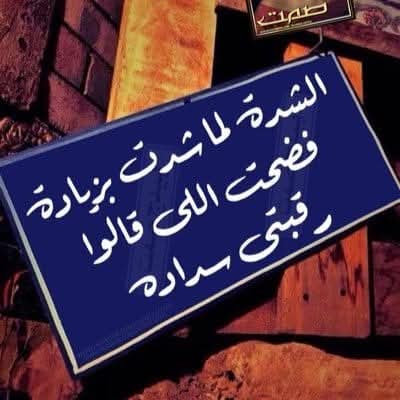 أي نعم دا كلام سليم 👌