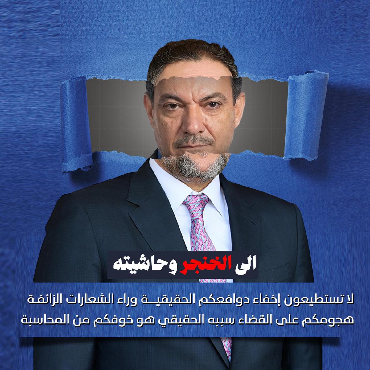 القضاء العراقي ليس ملفاً سياسياً للمقايضة. هو ملاذ العراقيين الأخير لحماية حقوقهم من نفوذ المتنفذين.
#القضاء_العراقي_خط_احمر
#كبيسي_الخنجر_يهاجم_القضاء