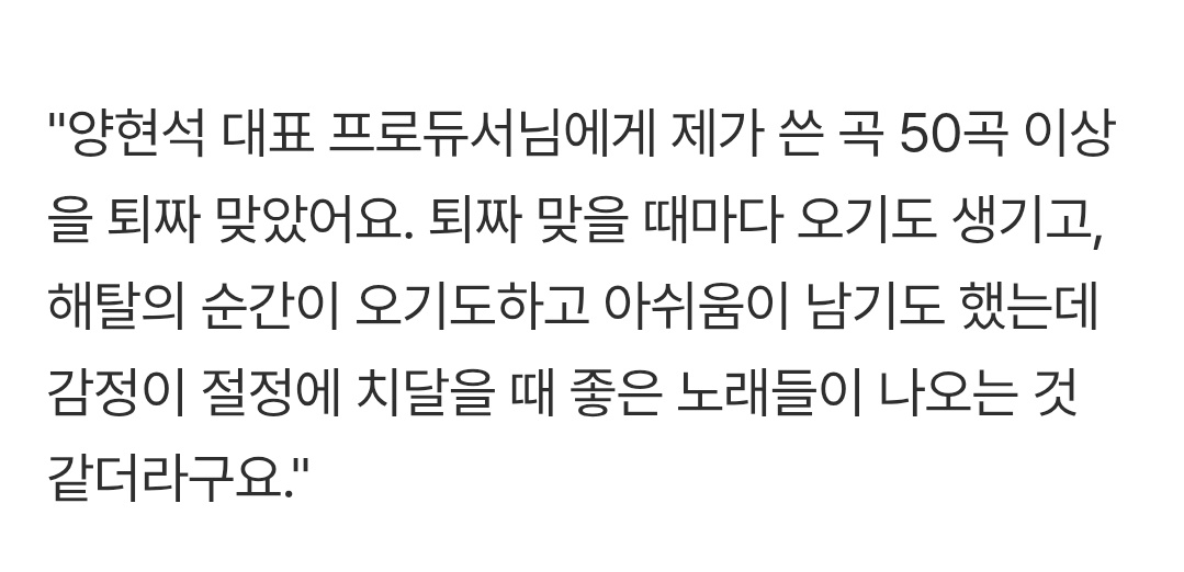 B.I (2015): "Producer YHS rejected more than 50 songs I wrote."
#HANBIN #비아이 #김한빈

It was iKON debut year &amp; there were already > 50 songs written by Hanbin that were rejected.

The fact that he was the main lyricist &amp; composer since iKON pre-debut era, I wonder how many