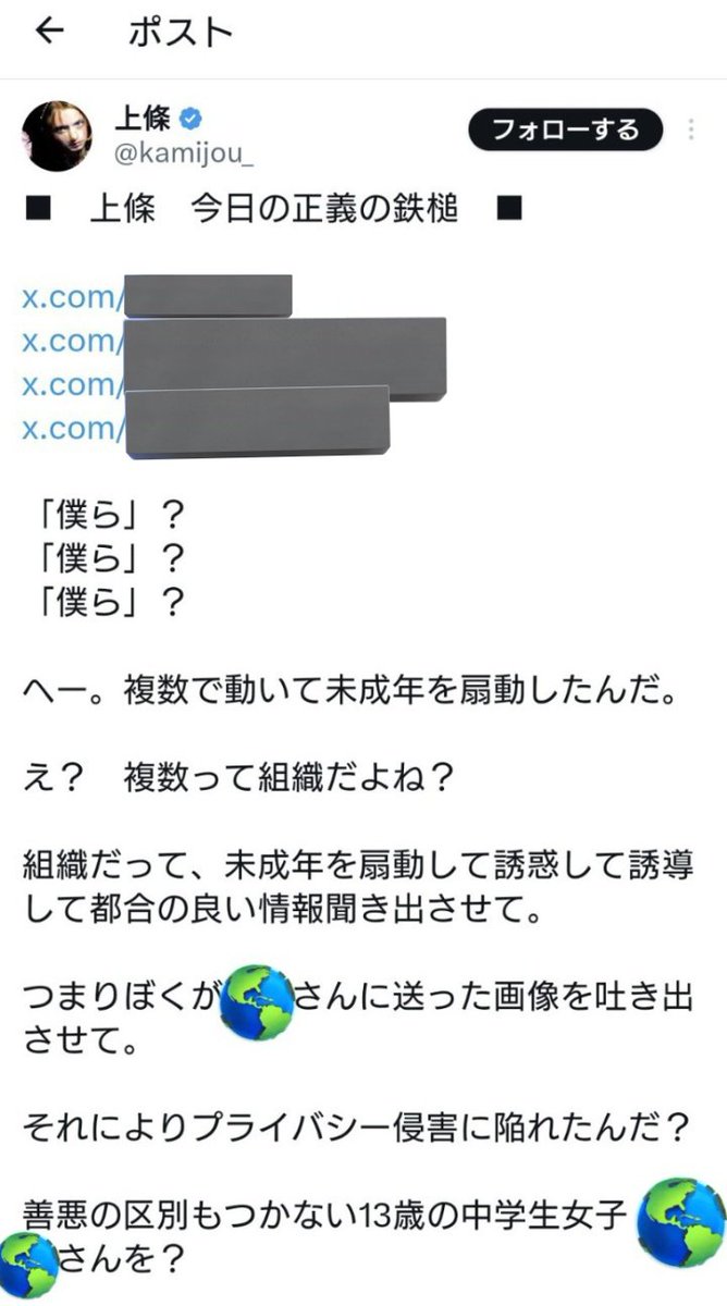 上條俊一郎まとめ tweet media