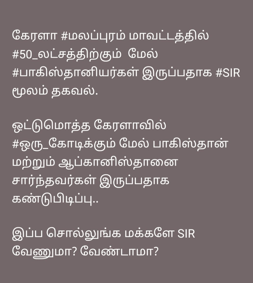 Narasim18037507's tweet image. SIR எதிர்ப்பவர்கள் இப்ப பதில் சோல்லுங்கடா. 👇வேண்டாமா இல்லையானு.