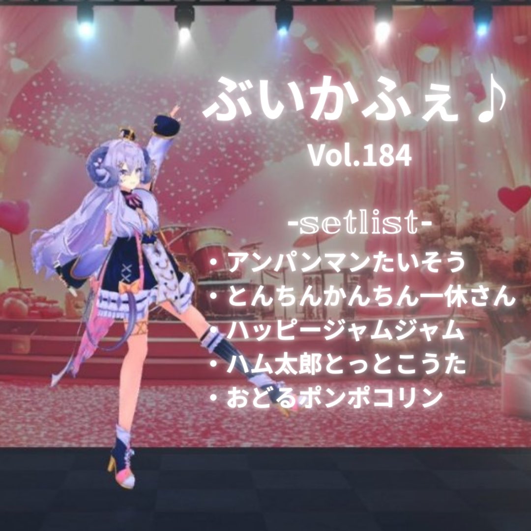 このセトリガチで好きwww ここ最近で一番好きなセトリと言っても過言