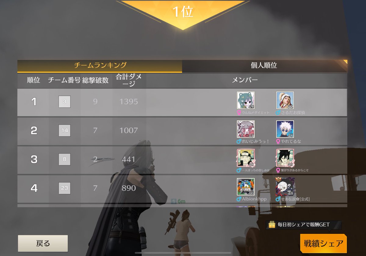 ゴル帯らりげさんと耐えの1勝