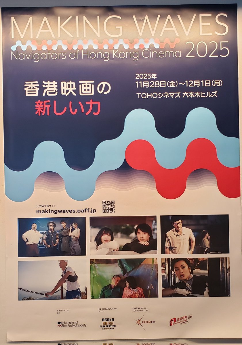 香港映画祭 !! 主演俳優来日叶わなかったけど また来年もお願いします