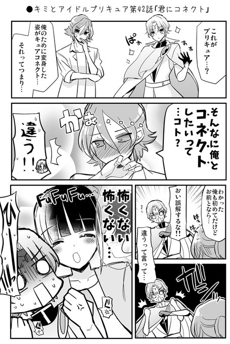 くさかべ なつみん(漫画家)/(@natsuminsan) さんのマンガ一覧 : 3