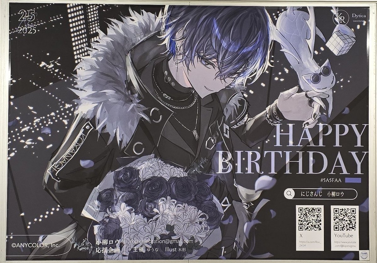 #小柳ロウ誕生日2025
#小柳ロウ応援広告
応援広告みてきました！すごく綺麗だった‧₊˚✦