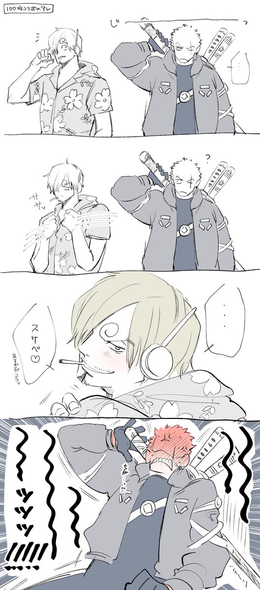#zosan 

ガン見