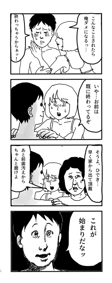 ウオノメ (@uonome_menmen) / Posts / X