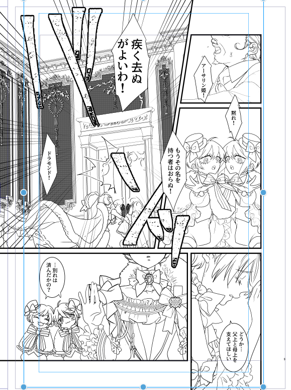 まおうページ 女体化本は完全に私のために描いてるから🐢だけど魔王様が出てくるとこ